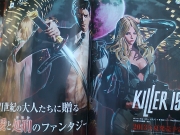 Killer is Dead - Erstes Feature im Famitsu Magazine