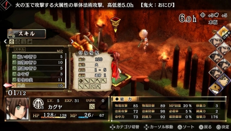 God Wars - Future Past: Official Screenshots